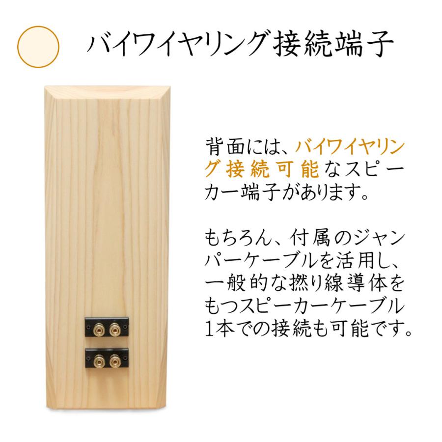 ひのきスピーカー　SOLA Mk2　（ペア） |  | 17
