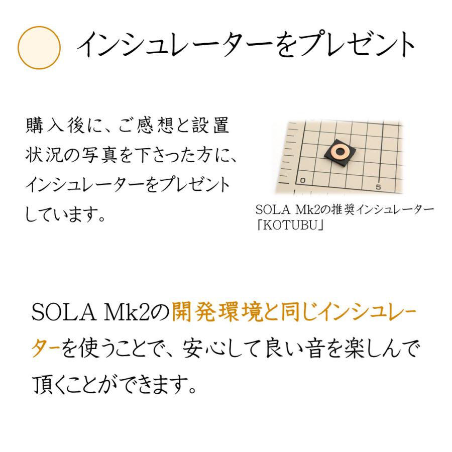 ひのきスピーカー　SOLA Mk2　（ペア） |  | 19