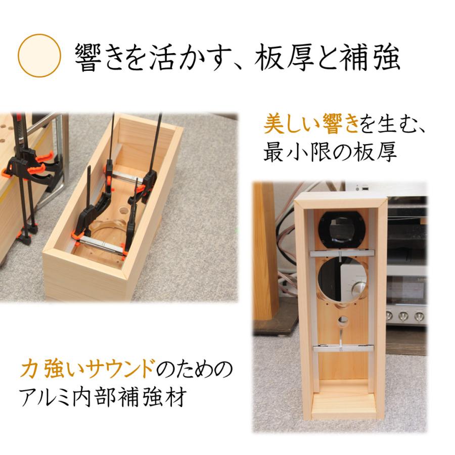 ひのきスピーカー　SOLA Mk2　（ペア） |  | 08