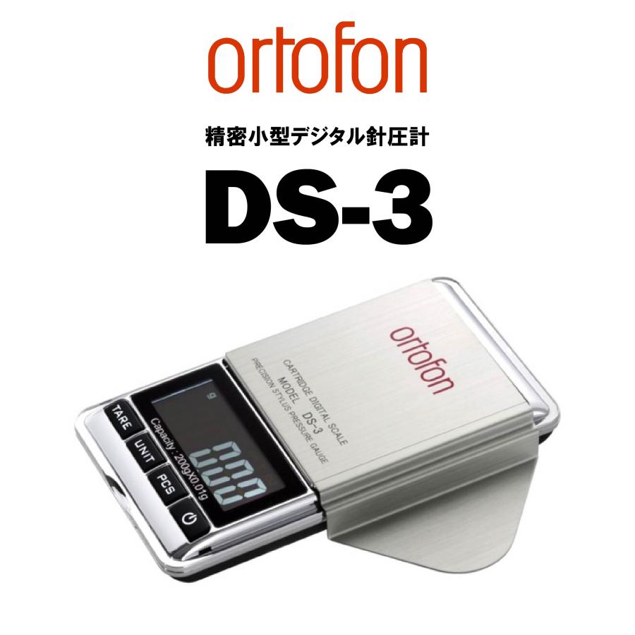 ortofon オルトフォン　DS-3　精密小型デジタル針圧計 | ortofon