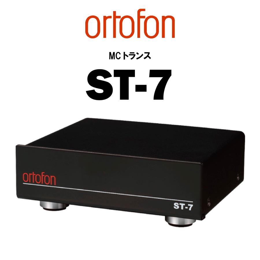 ortofon　ST-7　MCトランス | 