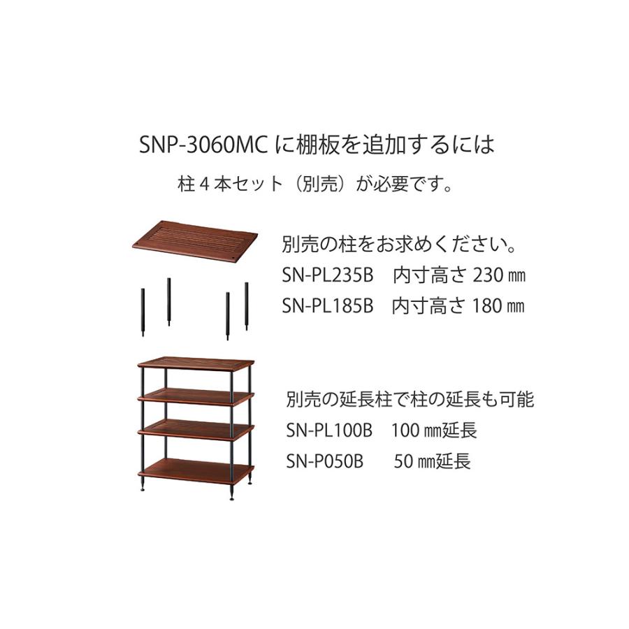 朝日木材加工 ADK - SNP-3060MC（4段/幅60cm）オーディオラック Suoni