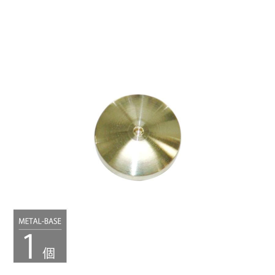 AIRBOW - METAL-BASE（メタルベース）（1個） | 