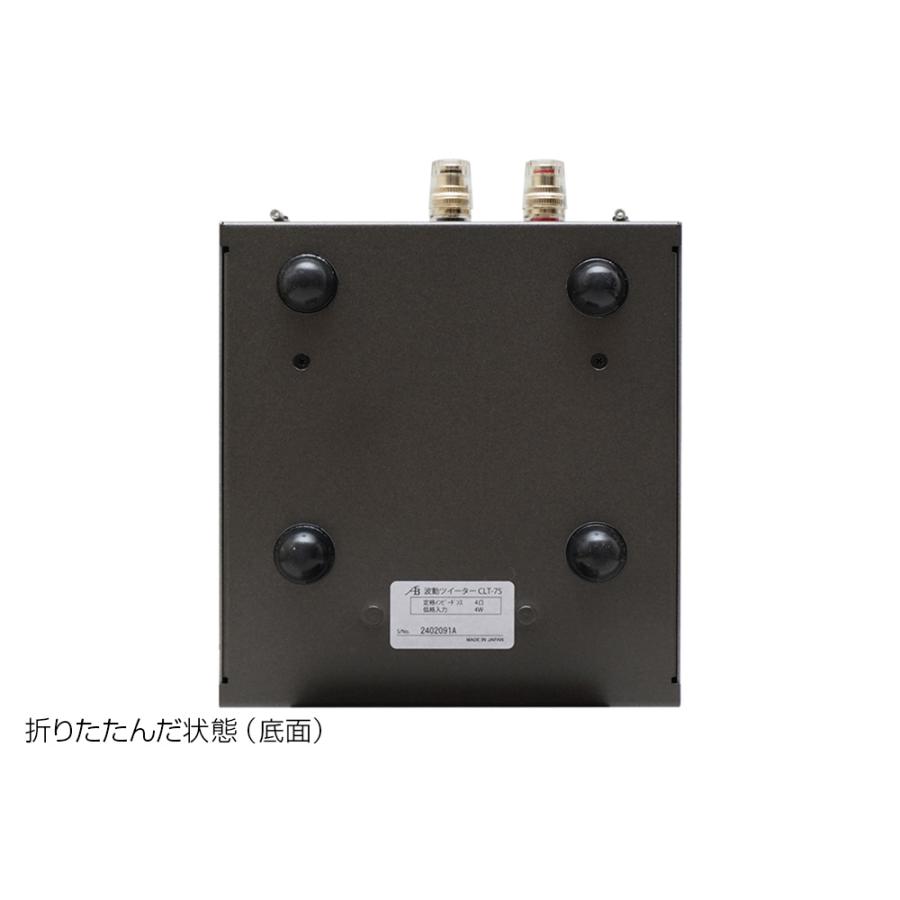 AIRBOW - CLT-7S（3台セット）波動ツィーター |  | 07