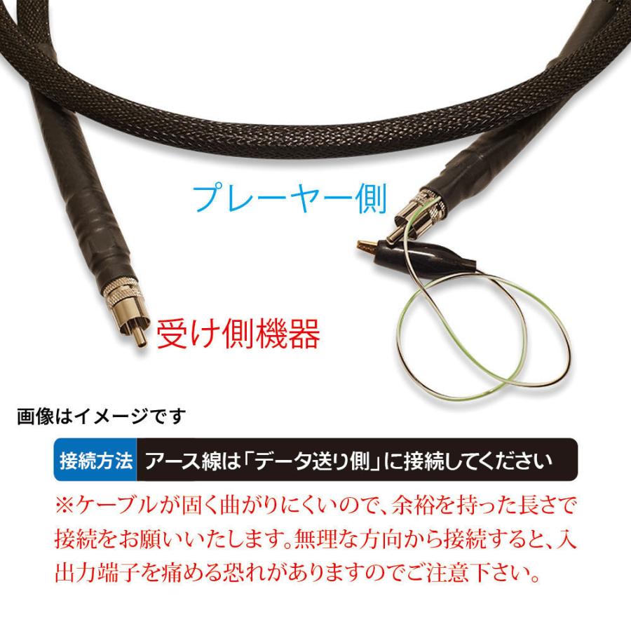 AIRBOW - MSD-090-EVO Ver.2/0.9m（1本）（同軸デジタルケーブル）（管理コードARB-141） |  | 01