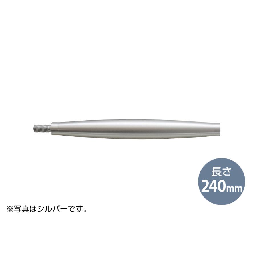 AIRBOW - QPAポール240B/ブラック/長さ240mm（1本）QUADRASPIREラック交換用高音質ポール | 