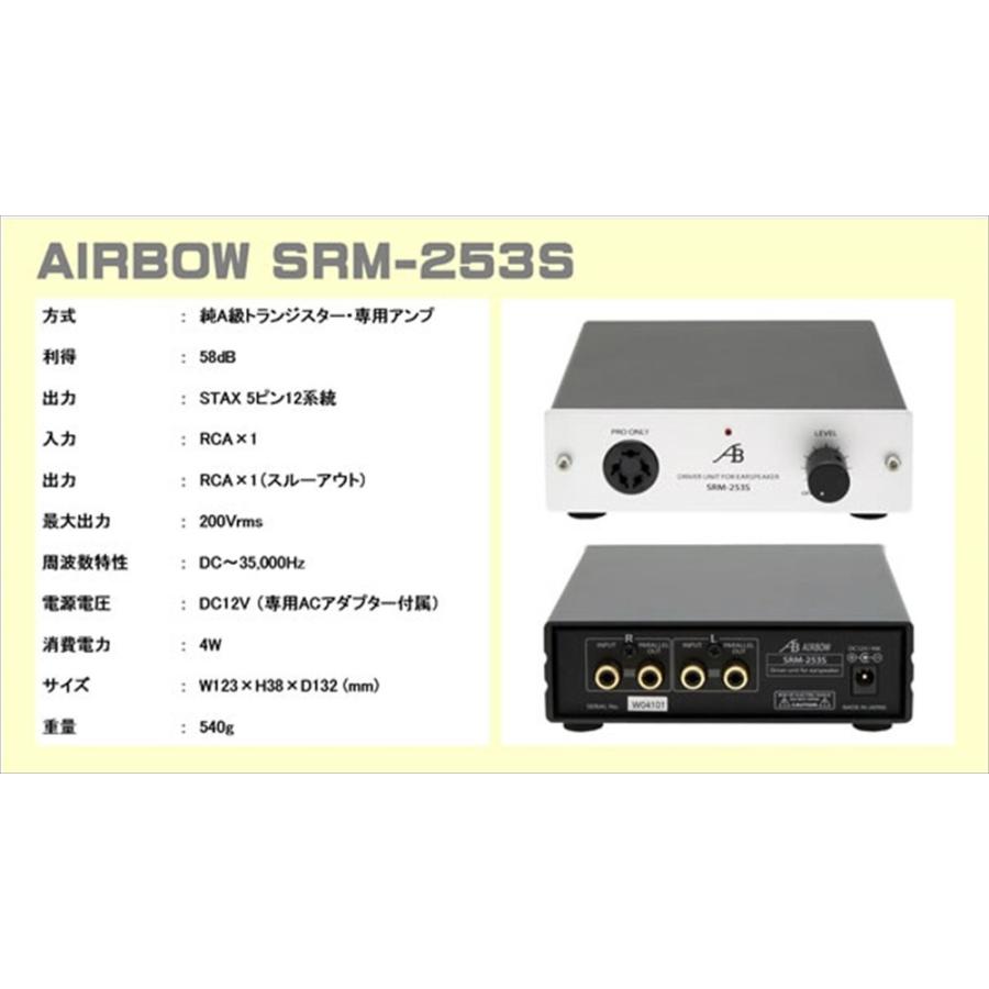 A7人気シール帳 AIRBOW - SRM-253S【】 【AAA6979290159】(24394円)