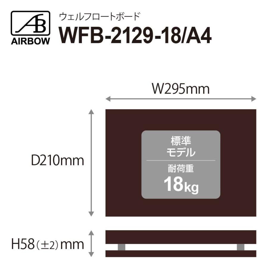 AIRBOW - WFB-2129-18/A4（210×295mm・高さ約58mm/標準モデル/耐荷重18kg・1台）（管理コードARB-383）の画像
