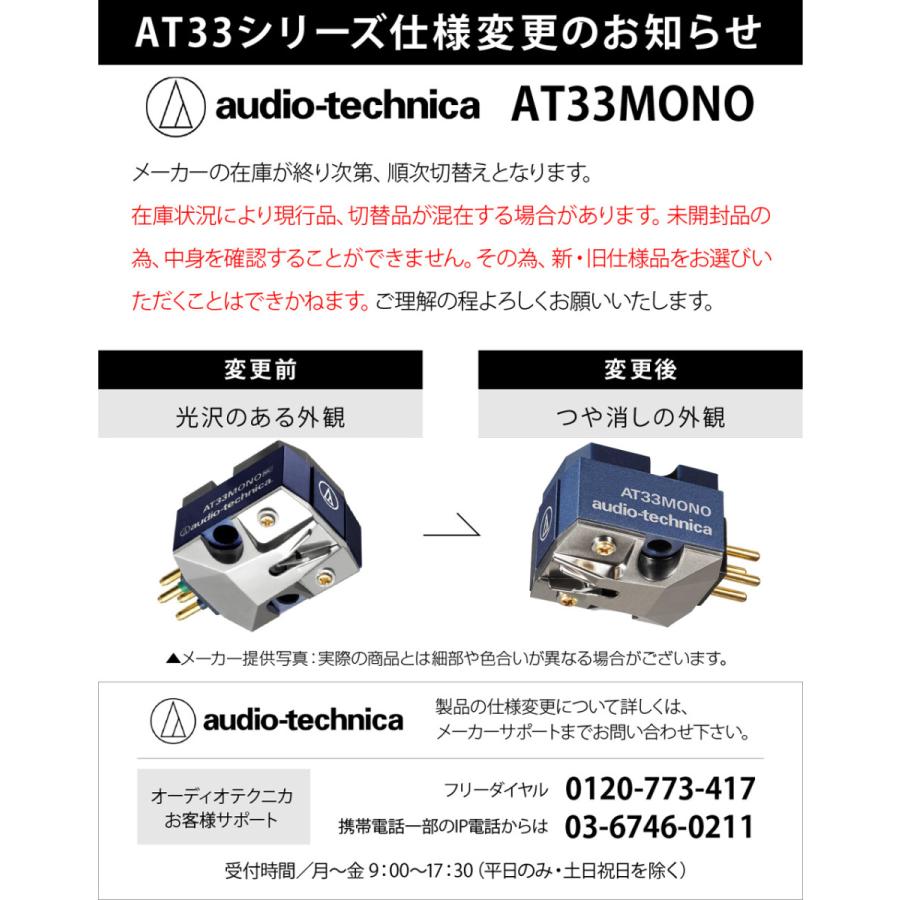 オーディオテクニカ audio-technica - AT33MONO(MC型モノラル オーディオテクニカ audio-technica - AT33MONO(MC型モノラル