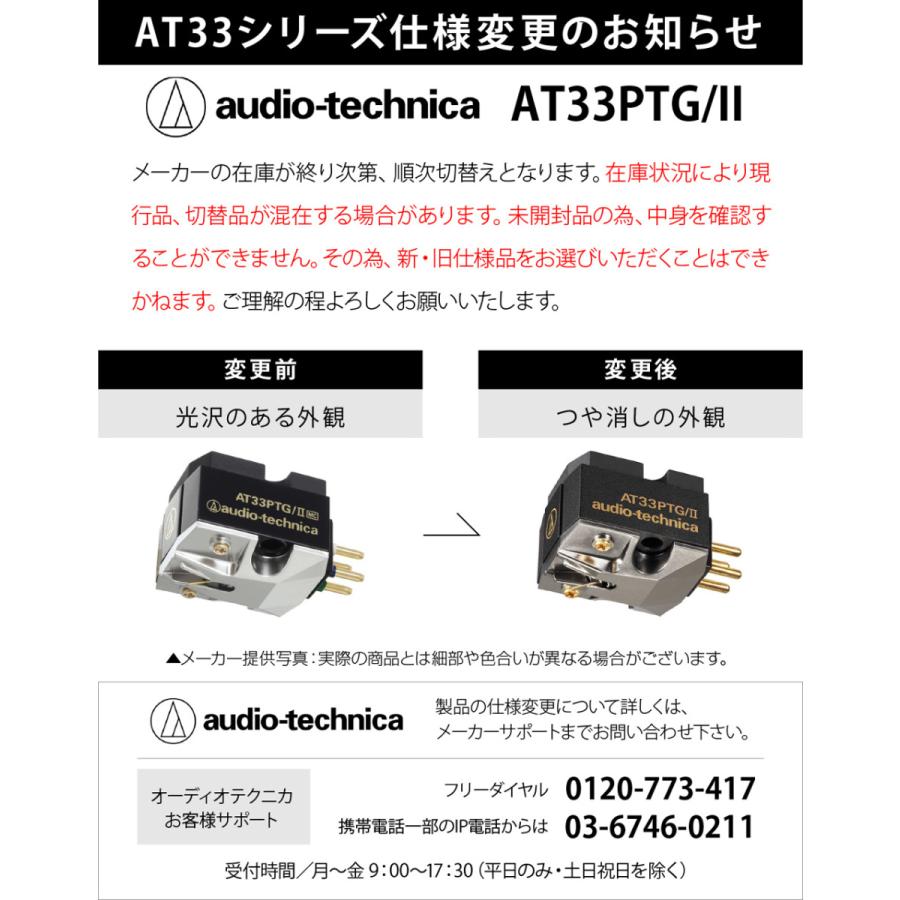 31625円 夏セール開催中 AT33PTG II オーディオテクニカ MC型カートリッジ audio-technica