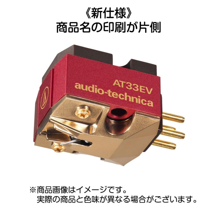 オーディオテクニカ audio-technica - AT33EV（MC型ステレオ 