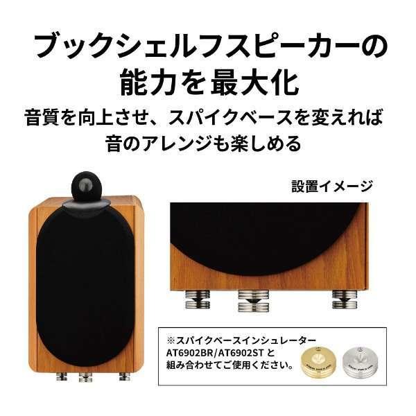 オーディオテクニカ（audio-technica） audio-technica - AT6901ST（6