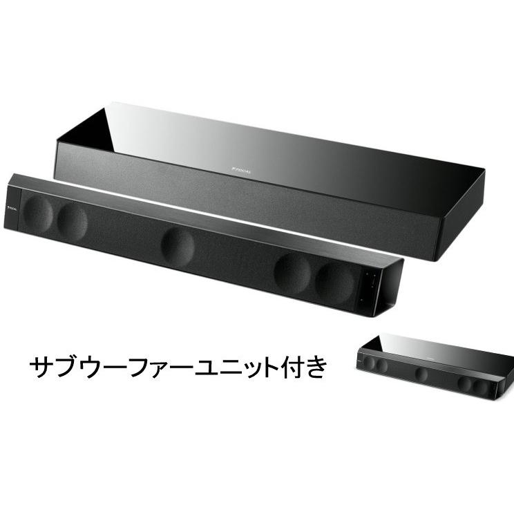 FOCAL - DIMENSION-SET（5chサウンドバー＋専用サブウーハー