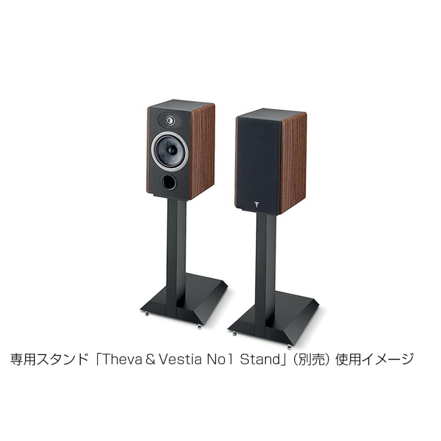 FOCAL（フォーカル） FOCAL - Vestia No.1/DO/ダークオーク（ペア