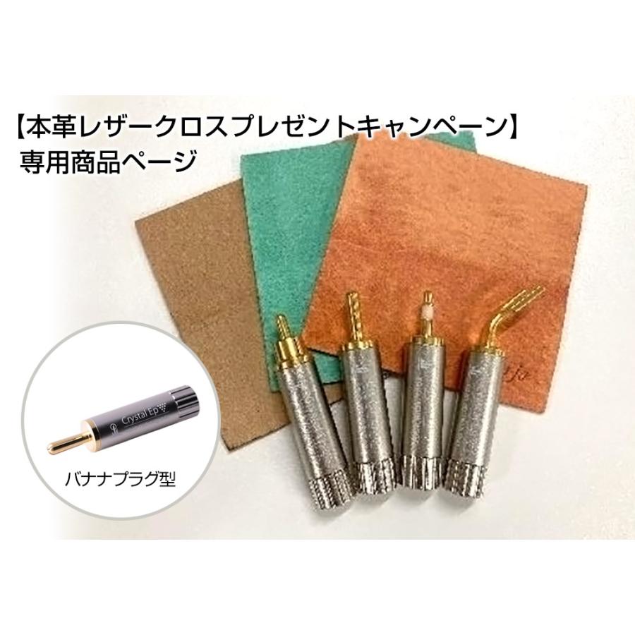 仮想アース】Kojo Crystal Ep-B バナナプラグ 光城精工 【公式通販】