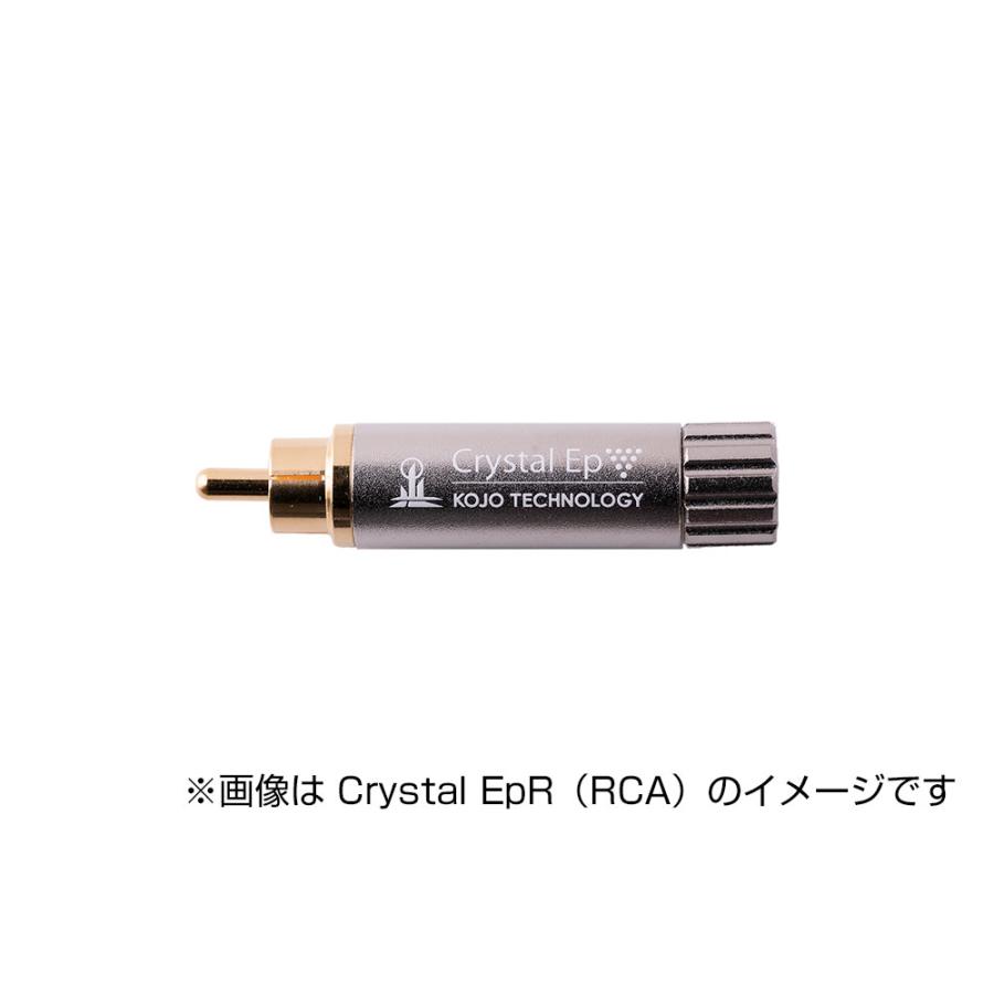KOJO(光城精工) - Crystal EpR(RCAプラグ型仮想アース KOJO(光城精工) - Crystal EpR(RCAプラグ型仮想アース