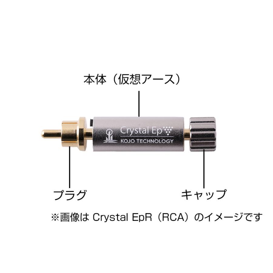 最新アイテム KOJO Crystal EpT3 φ3.5 ステレオミニプラグ 仮想アース