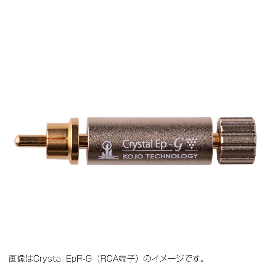 KOJO（光城精工） - Crystal EpL-G（LANプラグ型仮想アース・グランド 