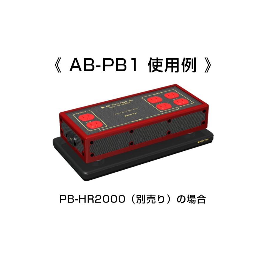KRIPTON - AB-PB1（電源ボックス用オーディオボード）【在庫有り即納】｜audio-ippinkan｜04