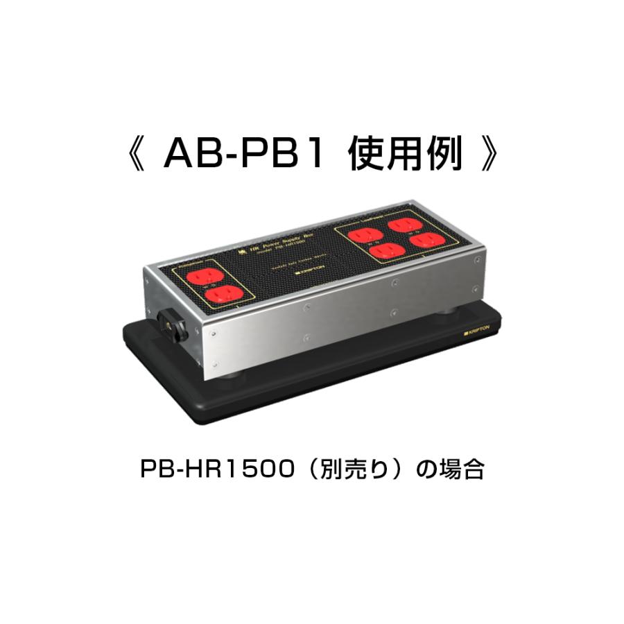 KRIPTON - AB-PB1（電源ボックス用オーディオボード）【在庫有り即納】｜audio-ippinkan｜05