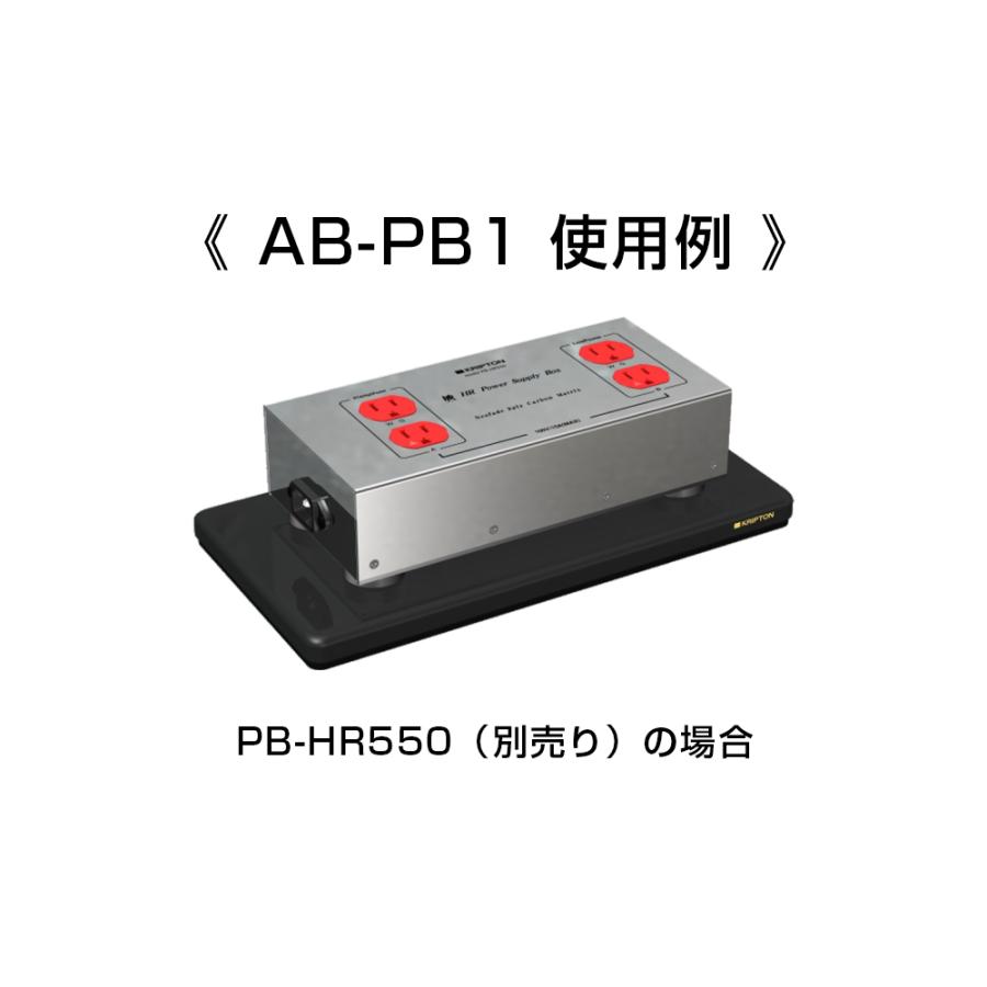 KRIPTON - AB-PB1（電源ボックス用オーディオボード）【在庫有り即納】｜audio-ippinkan｜06