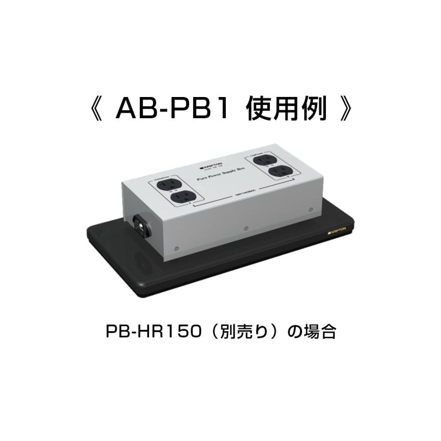 KRIPTON - AB-PB1（電源ボックス用オーディオボード）【在庫有り即納】｜audio-ippinkan｜08