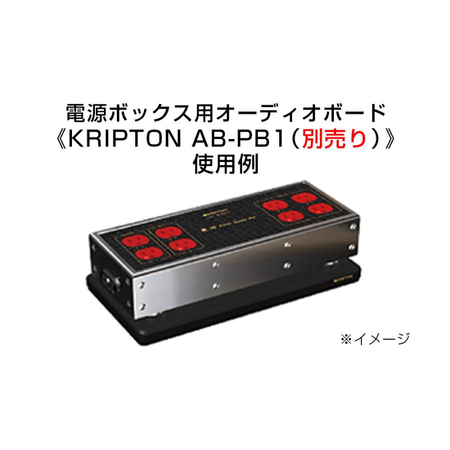 クリプトン KRIPTON - PB-HR3000（8口電源ボックス）【メーカー直送品 