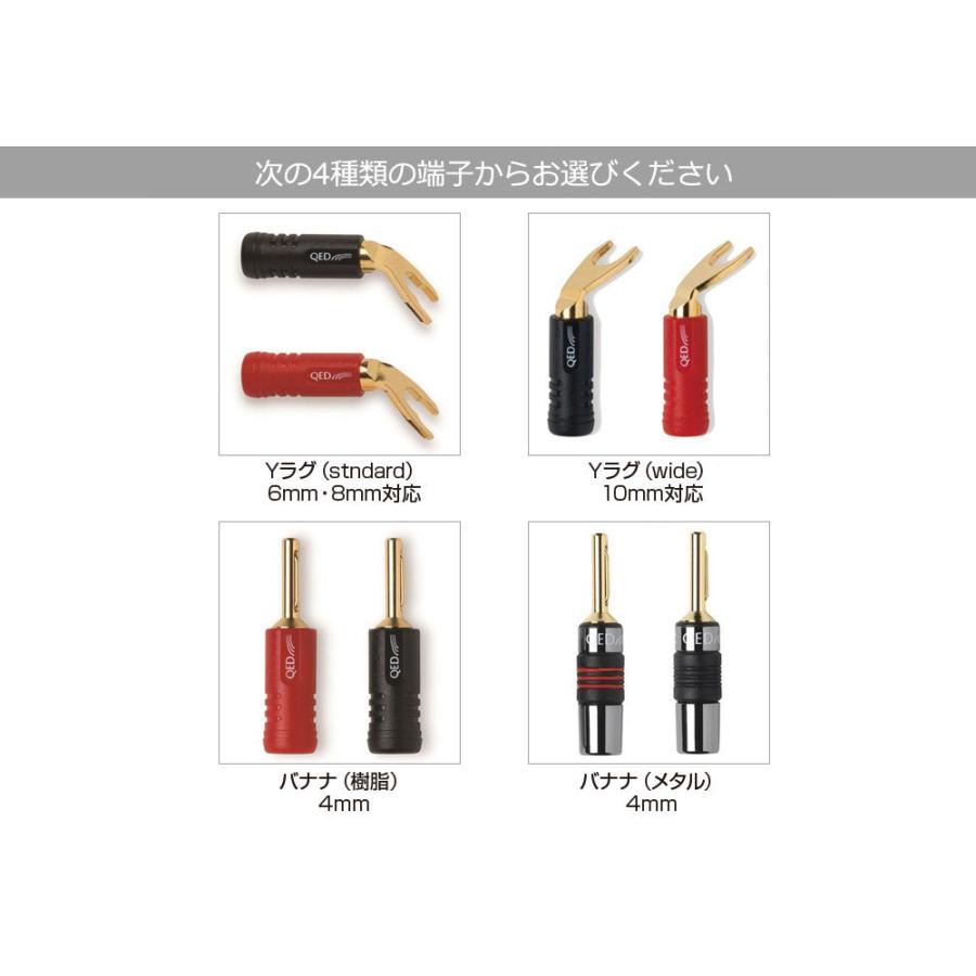 QED Signature Revelation スピーカーケーブル　ペア QED - Signature Revelation/2.0m/パッケージ版（完成品