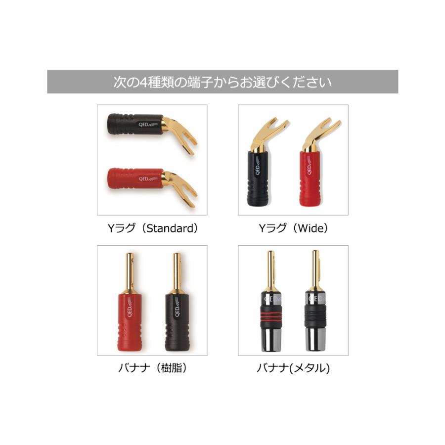 QED - Signature Revelation/2.5m(完成品スピーカーケーブル QED - Signature Revelation/2.5m(完成品スピーカーケーブル