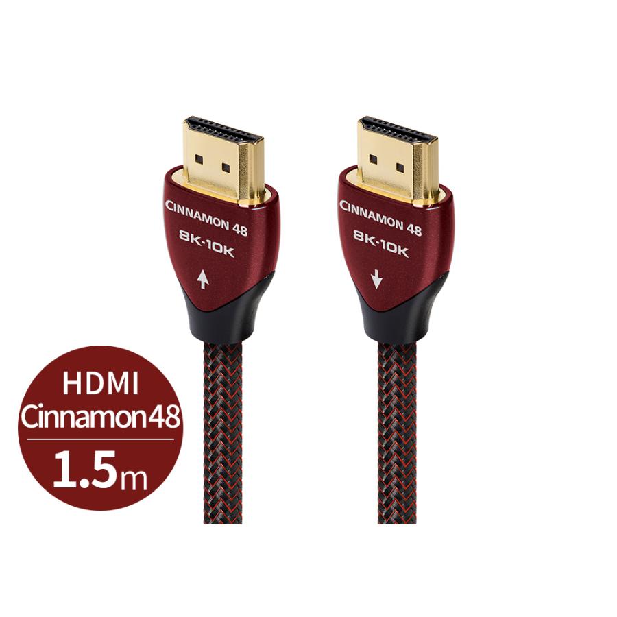 audioquest - HDMI Cinnamon48 1.5m CIN48G 1.5M 在庫有り即納 48Gbps 引出物 HDMIケーブル 8K対応 付与