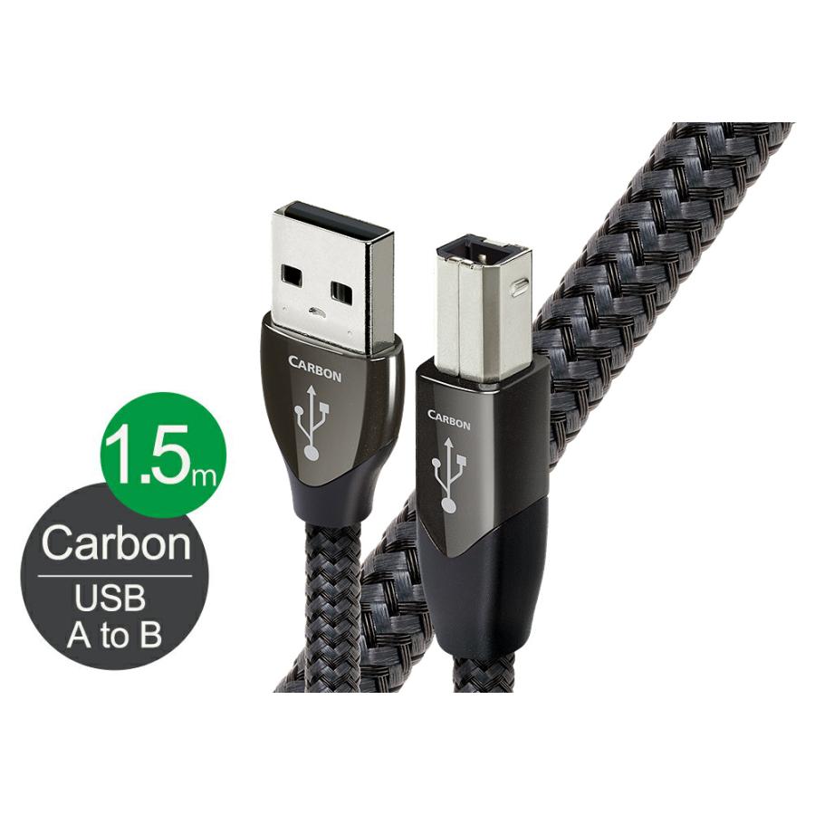 audioquest USB2 CARBON/1.5m《USB2/CAR/1.5M》（USB2.0・A-B）【在庫有り即納】  :QES-USB2CAR15:オーディオ逸品館 通販 