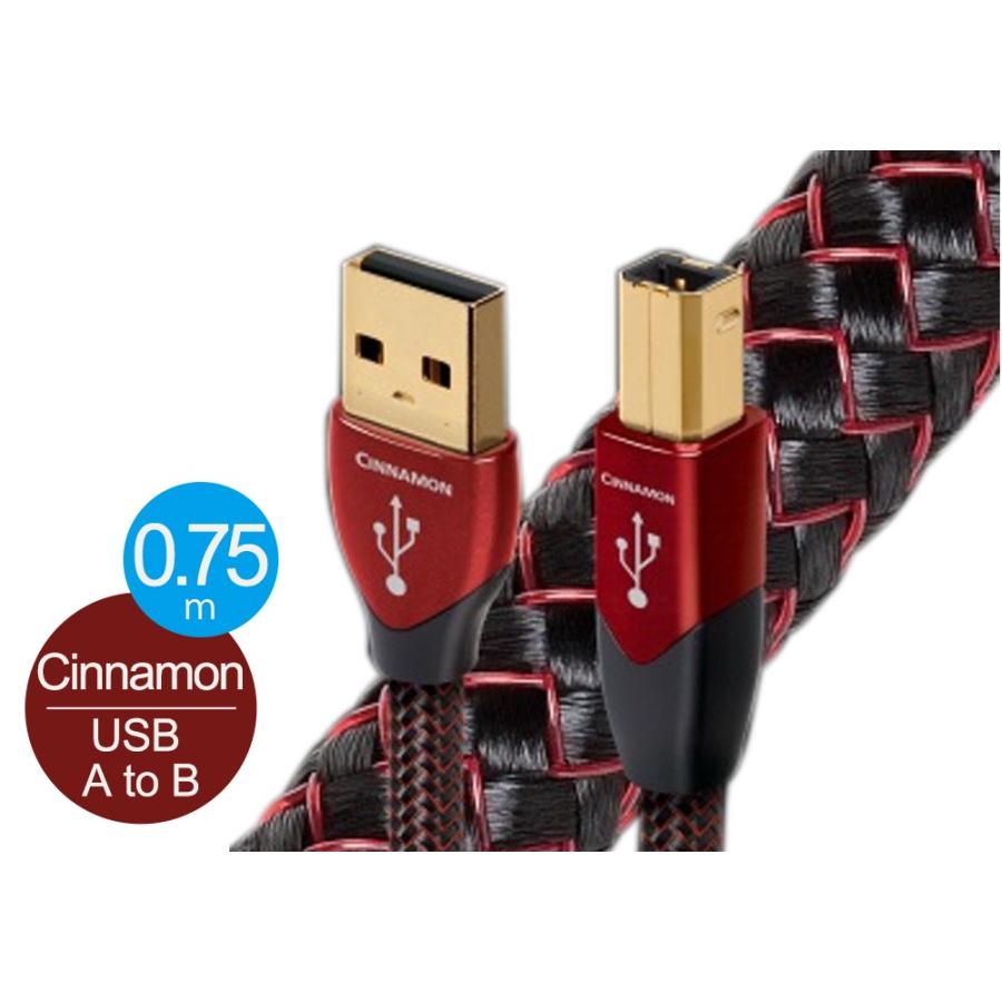 audioquest – USB2 CINNAMON/0.75m（USB2/CIN/0.75）（USB2.0・A-B）【在庫有り即納】