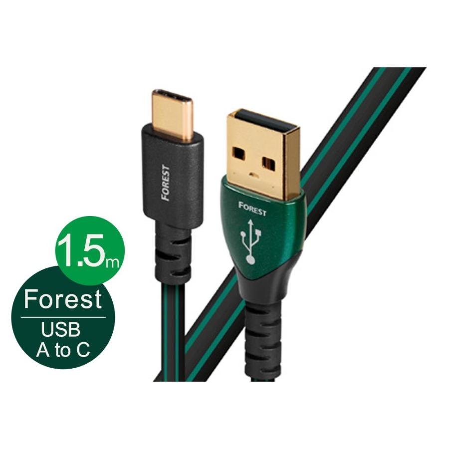 audioquest USB2 FOREST 1.5m AC《USB2 FOR 1.5M AC》（USB2.0・A-C）