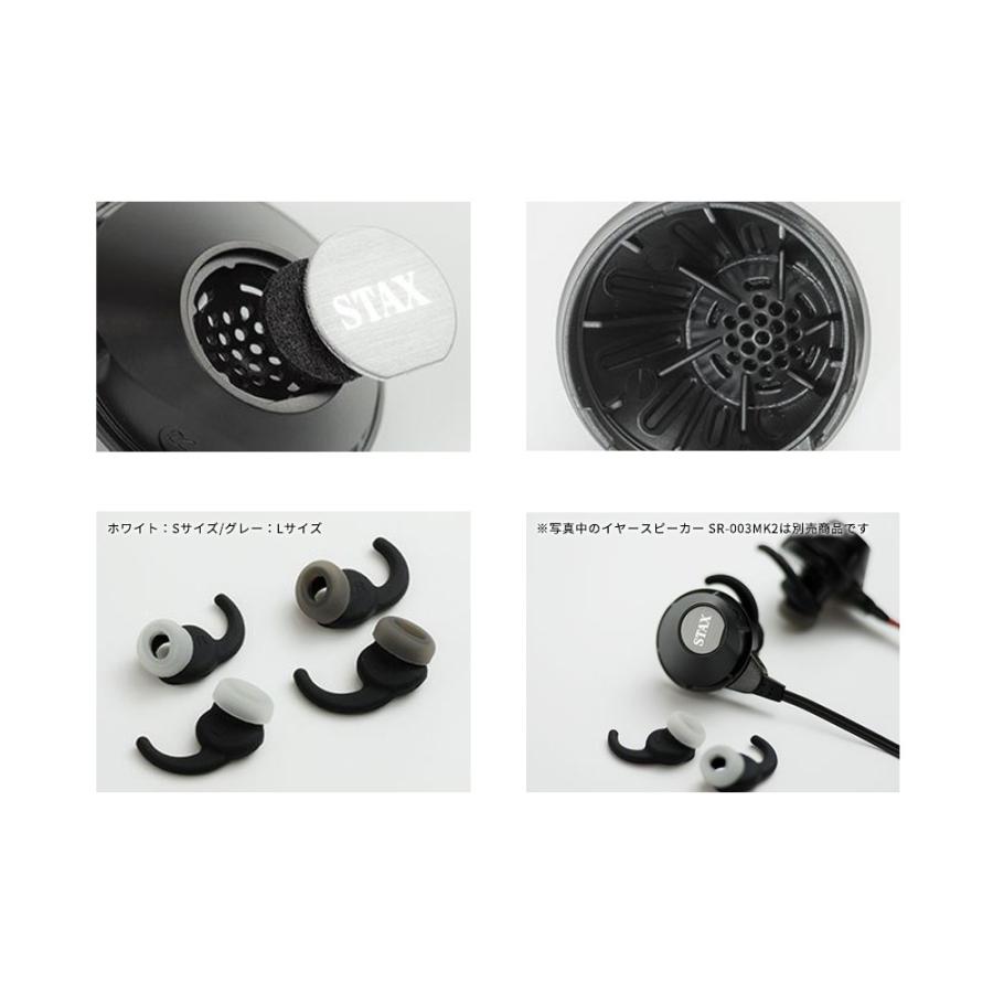 STAX - CES-A1(密閉カバー/イヤーチップセット/SRS-002などに STAX - CES-A1(密閉カバー/イヤーチップセット/SRS-002などに