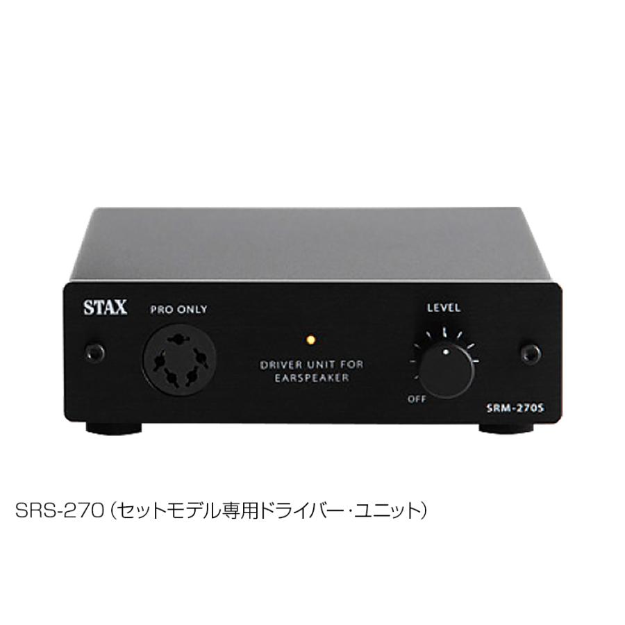 STAX - SRS-X1000（SR-X1＋SRM-270Sセット）【5月9日発売予定・ご予約受付中】｜audio-ippinkan｜04