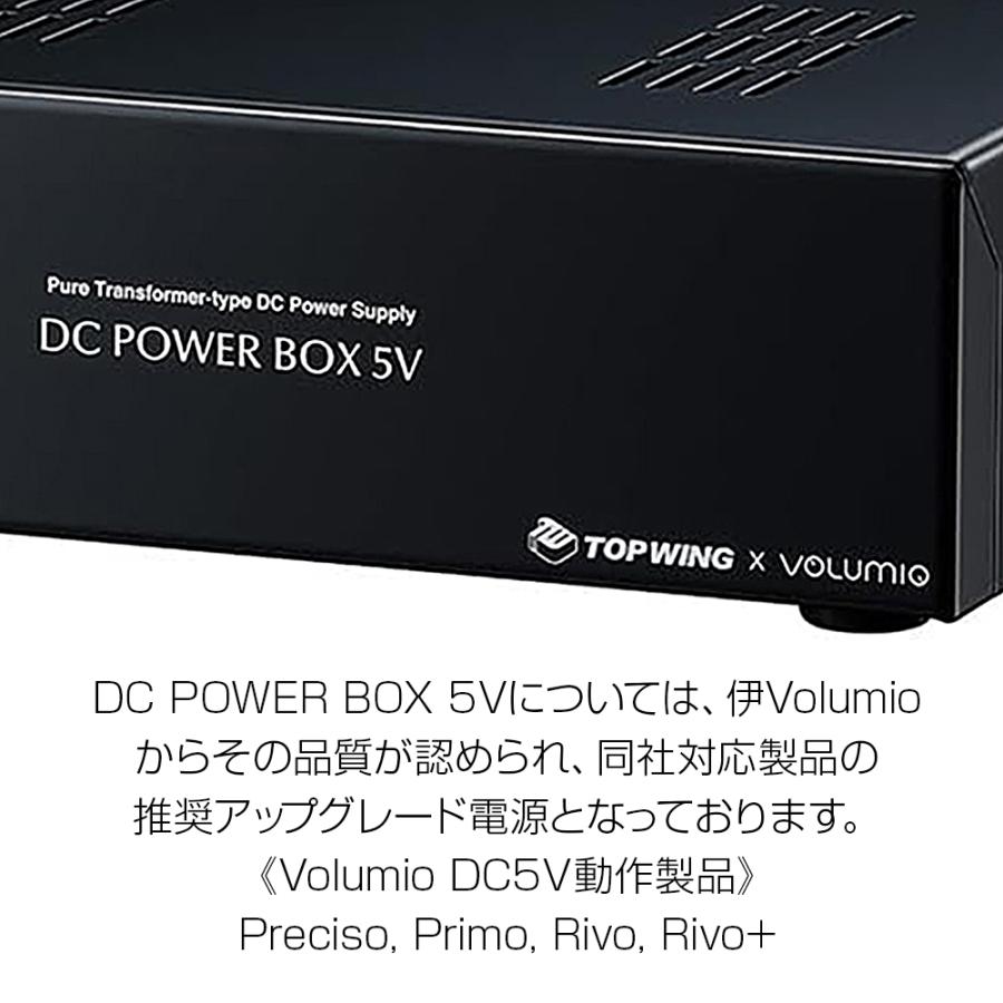 TOP WING - DC POWER BOX 5V（TW-DCPB-5）DCリニア電源・5V/5A【在庫