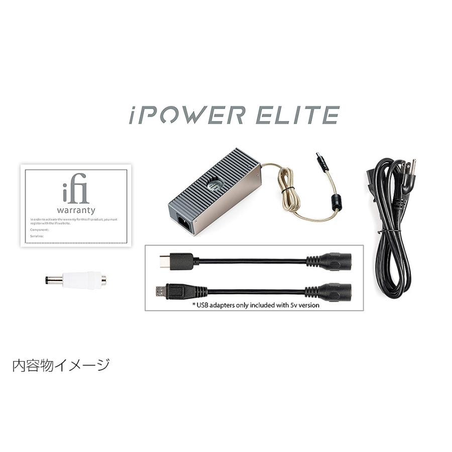 iFi audio - iPower Elite 5V(超ローノイズ大容量ACアダプター iFi audio - iPower Elite 5V(超ローノイズ大容量ACアダプター