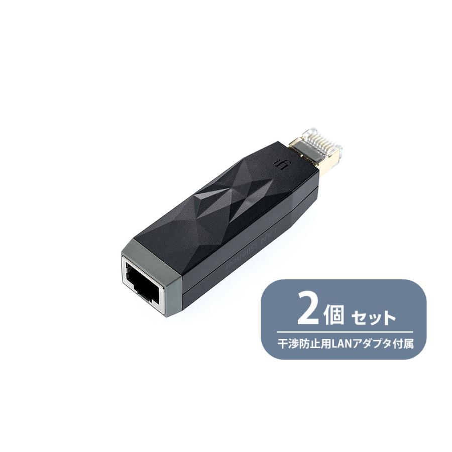 iFi audio 【2個バンドル品】iFi - LAN iSilencer（ネットワークLAN 