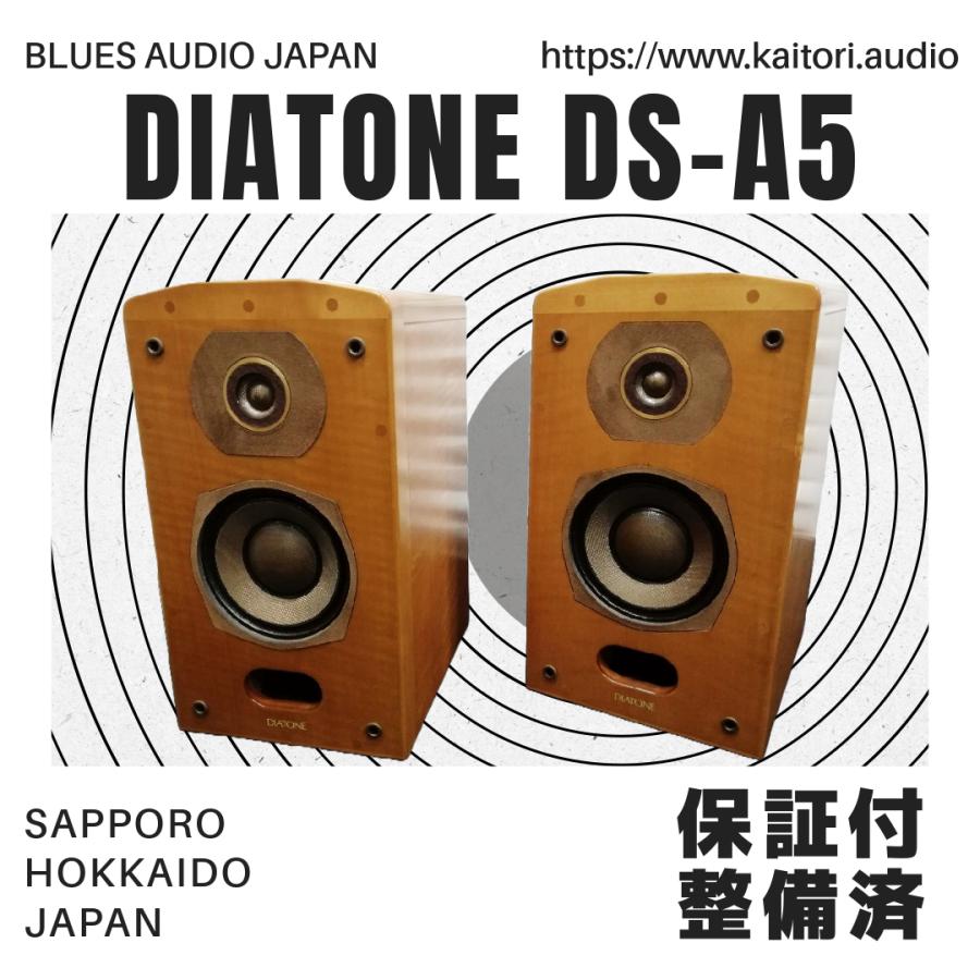 ◇DIATONE DS-A5 スピーカー・ペア・ダイヤトーン・ダイアトーン 下取 