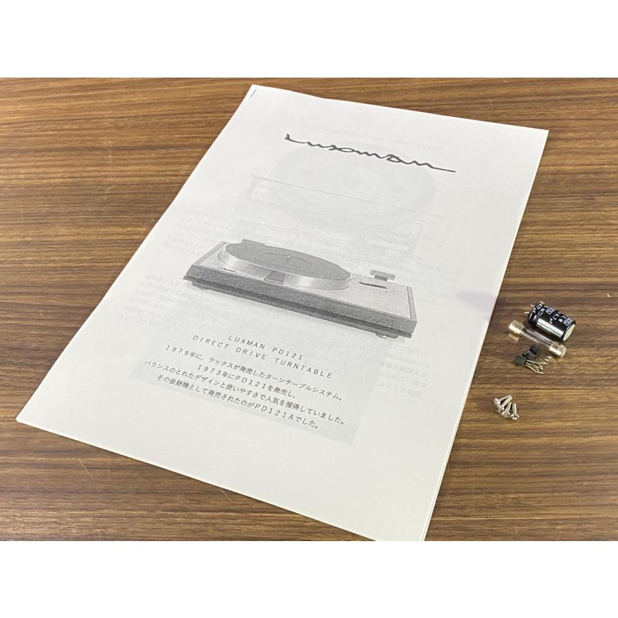 ターンテーブル LUXMAN PD121A TB-UM (S) 重量 SMEアームベース仕様 当社メンテ/調整済品 Audio Stationの画像