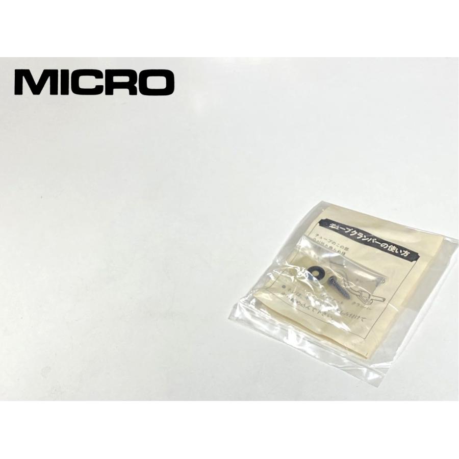 MICRO 未開封品 MICRO MK-91V 吸着改造キット 等用 チューブクランパー