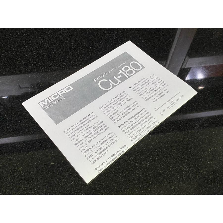 MICRO MICRO CU-180 銅製 ターンテーブルシート Audio Station