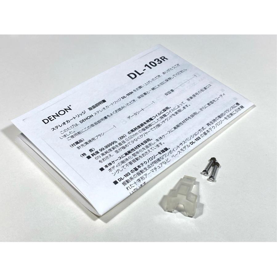 DENON（デノン） カートリッジ DENON DL-103R MC型 針カバー/取説付属