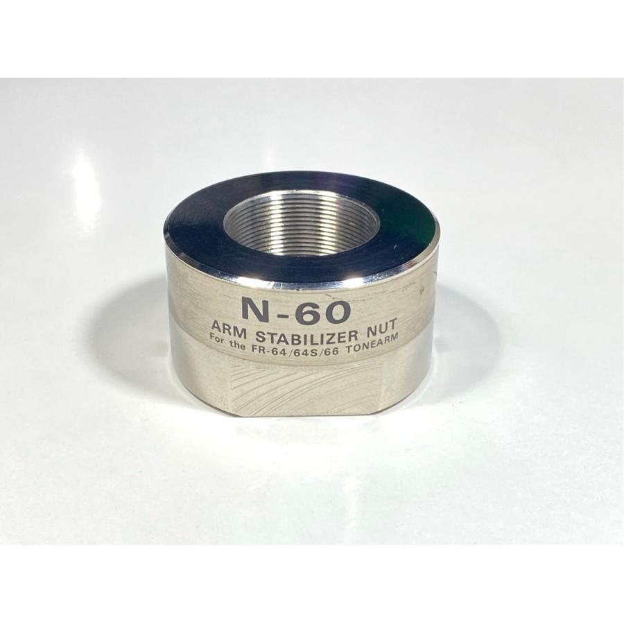 fidelity-research N-60 スタビライザー FR-64 / FR-64S FR-66 用 重量