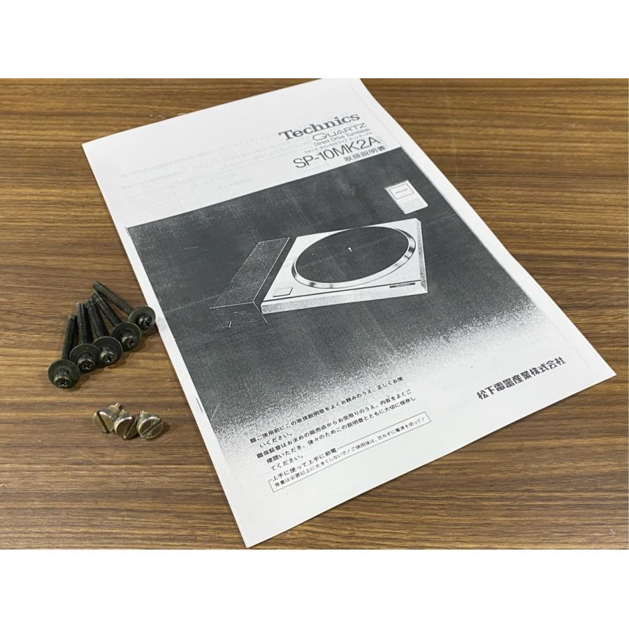 ターンテーブルTechnics SP-10MK2A SH-10EA 輸送プレート付属 当社整備/調整済品 Audio Stationの画像