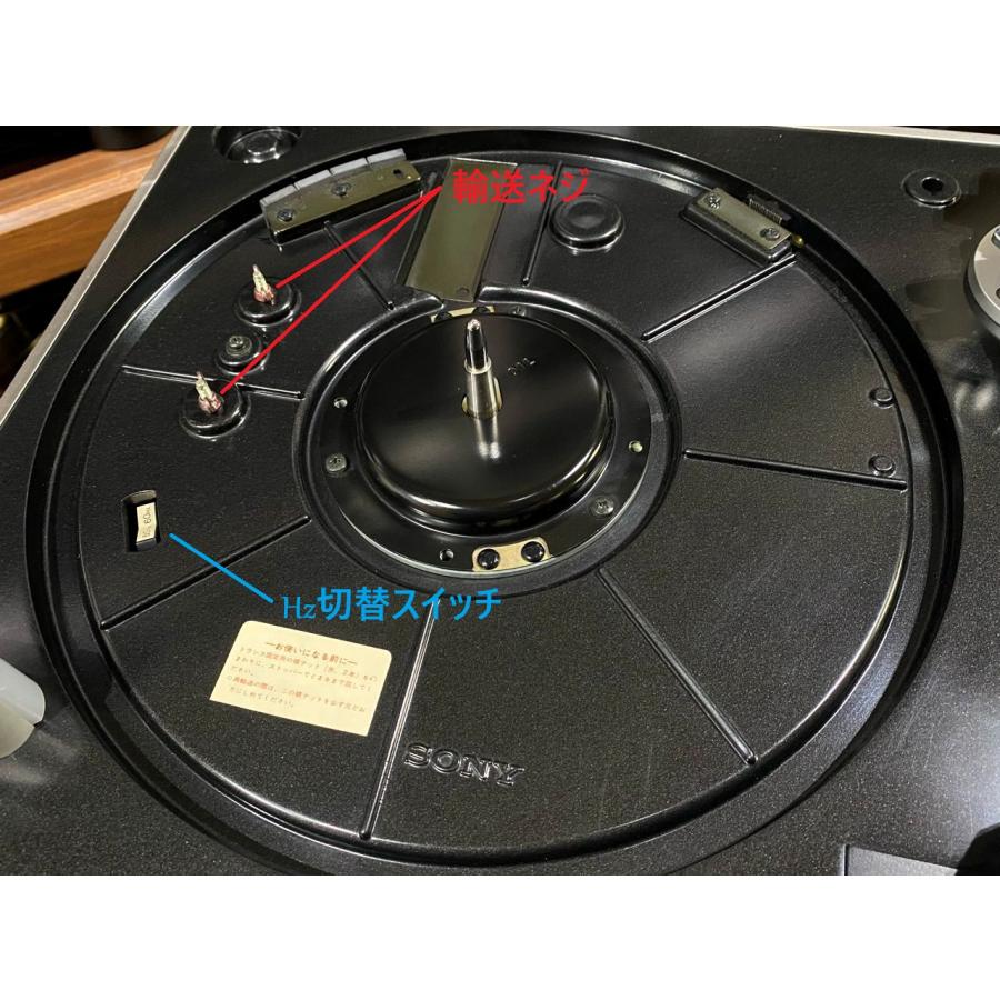 SONY（ソニー） レコードプレーヤー SONY PS-8750 オートリフトアップ
