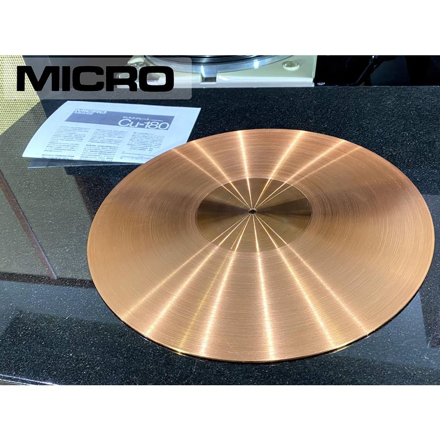 MICRO CU-180 銅製 ターンテーブルシート Audio Station