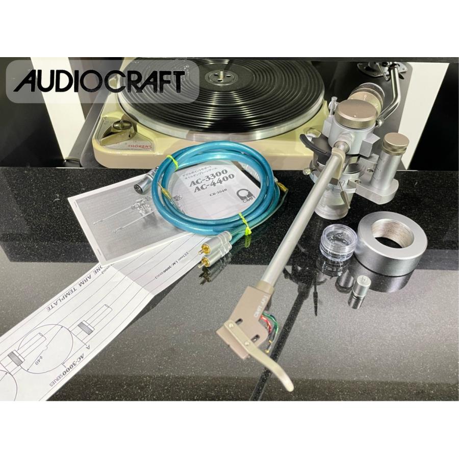 トーンアーム AUDIO CRAFT AC-3300 AP-3 ストレートパイプ/CB-3040仕様