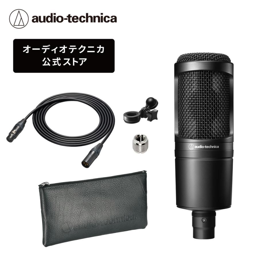 AT2020 AT-UMX3 XLR CABLE BX9 3.0 3点セット AT2020 AT-UMX3 XLR CABLE BX9 3.0 3点セット