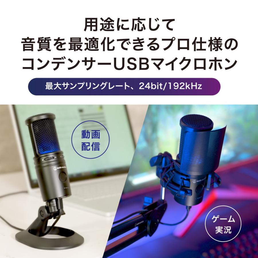 【新品】AT2020USB-XP/ショックマウントセット オーディオテクニカ（audio-technica） AT2020USB-XP_AT8455セット USB